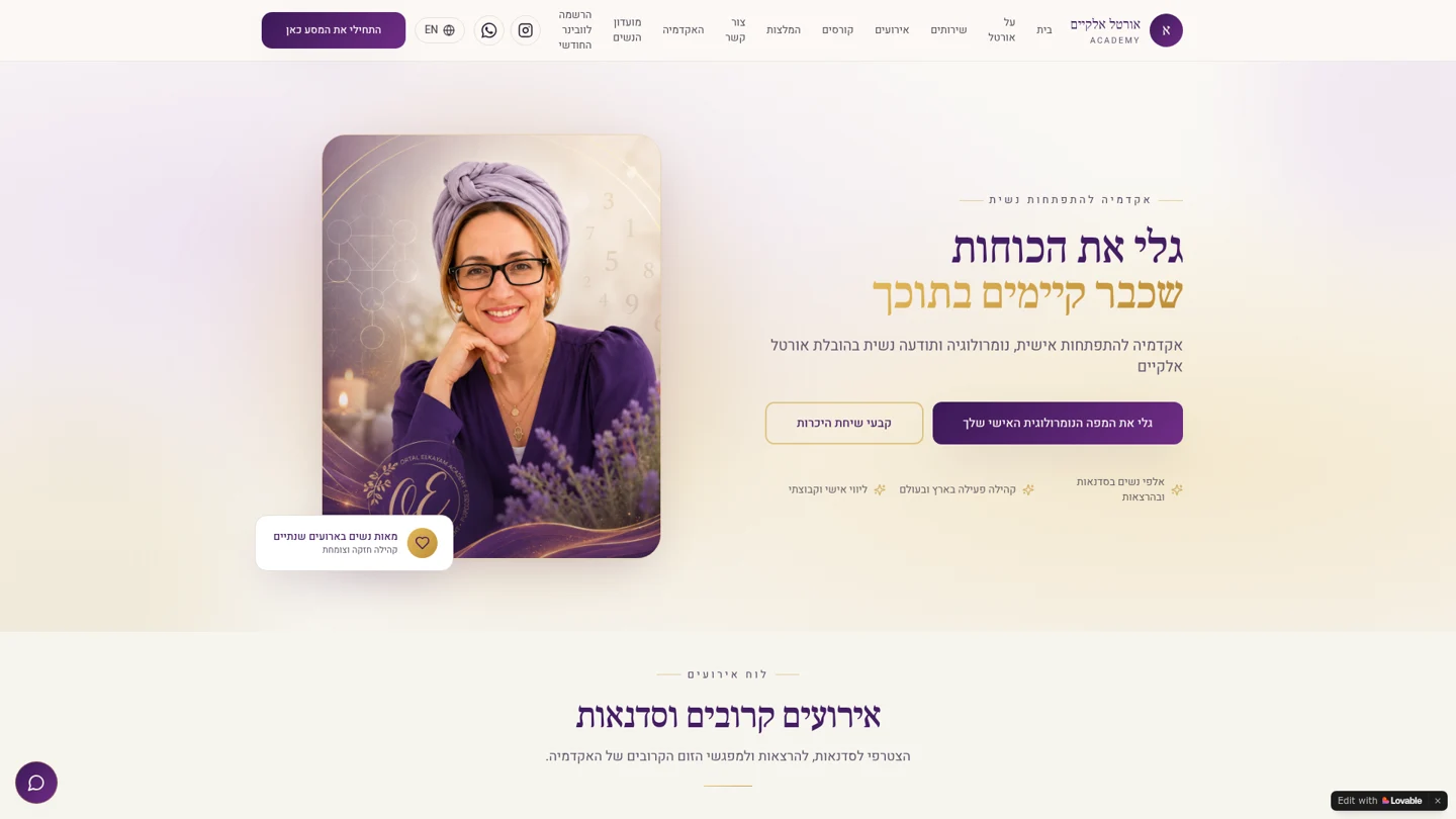Ortal Elkayam Academy website preview