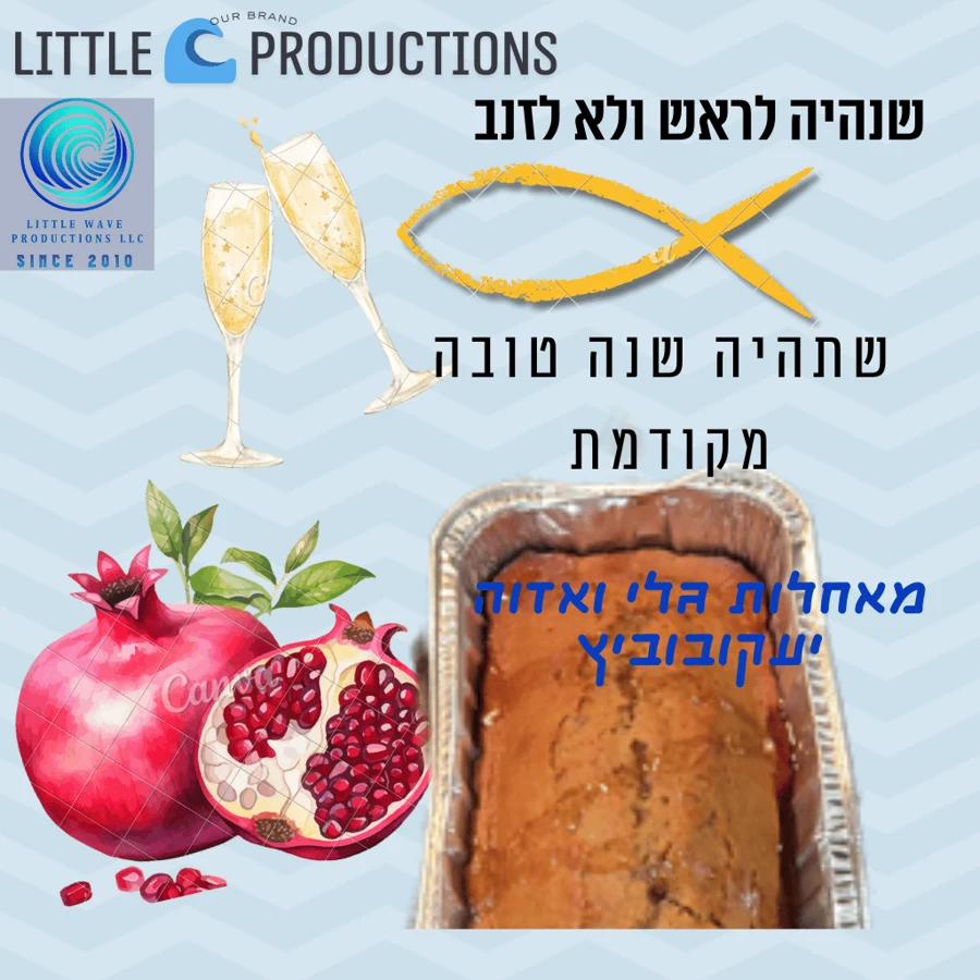שנה טובה צהוב תכלת פוסט לאינסטגרם — Marketing mail